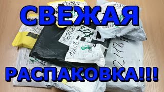 ПОСЫЛКИ ИЗ КИТАЯ! #22! СВЕЖАЯ КУЧА ПОСЫЛОК ИЗ КИТАЯ! РАСПАКОВКА,ОБЗОР,ТЕСТ! AliExpress,Banggood!