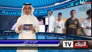أنت كفو الحلقة 3 ـ ابتكار قناة الأبناء المدرسية للمعلم المبدع ( مسفر العتيبي )