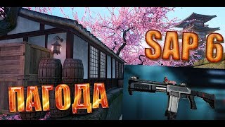WARFACE. УЛЬТРА ОБЗОР НОВОЙ КАРТЫ ПАГОДА. ЛЕГЕНДАРНЫЙ ДРОБОВИК SAP 6