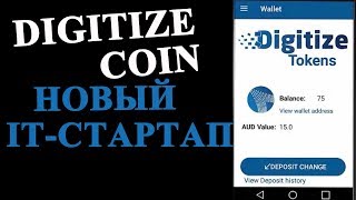 Digitize coin - новый IT-стартап. ICO 2018
