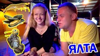 Пробуем морских ГАДОВ с Самвелом. Все тайны Массандровского пляжа. Ялта. Крым 2017