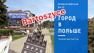 Польша. Бартошице. Bartoszyce. История, а не сосиски.