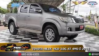 [ รถมือสองสุราษฎร์ธานี ] รีวิว TOYOTA HILUX VIGO 3.0G AT 4WD ปี 2015 ราคา 689,000
