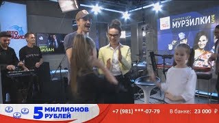 Дима Билан в шоу "Мурзилки LIVE" в студии Авторадио 27.06.2019