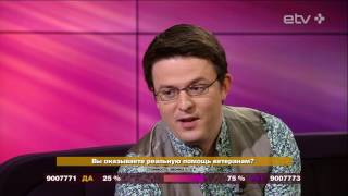 Психолог: мы знаем, что такое любовь, и как ее вернуть! ("ТВой вече