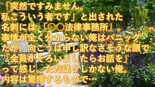 【修羅場】弁護士「彼女さんには結婚を前提でお付き合いされてる方がいまして 俺「！？」→彼女が真っ黒だったwwwしかも衝撃的な事実が…