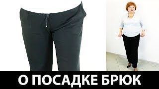Лекция о посадке брюк на фигуру. Обзор брендовых брюк Макс Мара. Какие заломы на брюках допустимы?