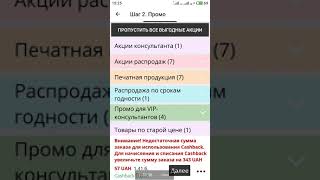 Распродажа продукции со сроком годности до 20.06.2019/FABERLIC