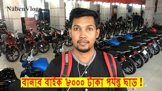 Runner Bike 2018 New offer Price | Biggest Runner Bike Showroom In Dhaka