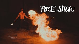 Фаер-шоу.FIRE-SHOW.