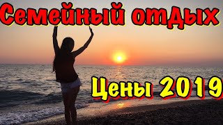 Крым / цены / отдых на море / семейный отдых в Крыму / НИКОЛАЕВКА