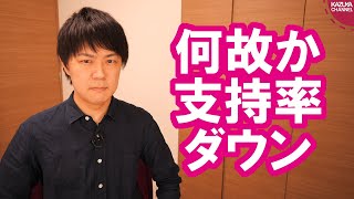 立憲民主党、必死に桜を見る会を追及した結果、自分たちの支持率ダウンに成功する