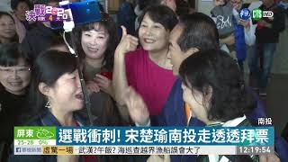 拚了! 郭台銘台中掃街 宋楚瑜南投拜票 | 華視新聞 20200107