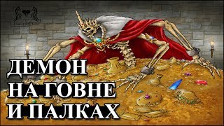 Герои 5 - Мультиплеерная карта "Жадность" прохождение #1 (Любая раса)