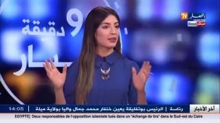 سهيلة بن لشهب في مقابلة على نشرة أخبار قناة النهار Souhila Ben Lachhab