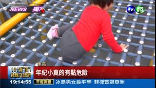 禁玩設施沒人管 公園藏危機!