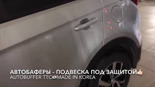 Автобаферы TTC Korea на Hyundai Creta