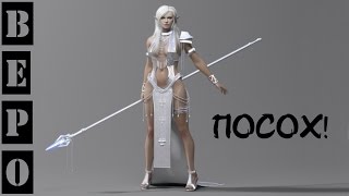 ArcheAge. Точим ПОСОХ! ( ЖЕСТЬ,18+, WTF????)