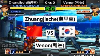 [kof 2000] Zhuangjiache(裝甲車) vs Venon(베논) 2019-11-30