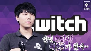 안녕 트위치! 태준이가 왔어~ : Hello Twitch! Taejun is here~