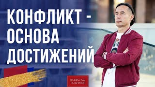 Как конфликт принесёт Вам деньги и укрепление семьи? | Завтрак с миллионером
