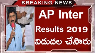 AP Inter 1st year Results 2019 || AP Inter 2nd year Results 2019 || AP Intermediate Results 2019 ||