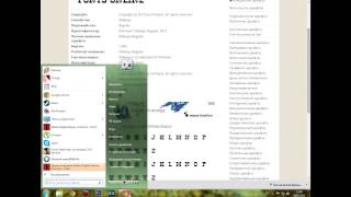 Как скачать и установить шрифт для Photoshop Abobe CS6?
