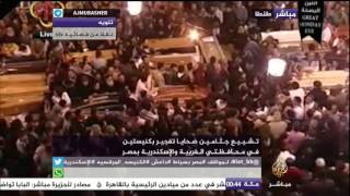 تشييع جثامين 45 شخصا ونحو 120 جريحا في تفجير بكنيستين في محافظتي الغربية والإسكندرية بمصر