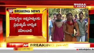 ABVP Calls For Bandh In AP And Telangana Over Corporate Colleges Stress | Mahaa News
