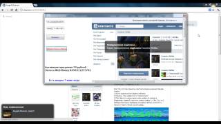 Взлом Вконтакте 2013 NEW
