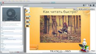 скоростное чтение для детей