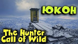 Юкон, Выживание, охота и приключения в TheHunter Call of the Wild