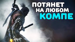 ?КАК ПОИГРАТЬ В Sekiro: Shadows Die Twice И Batman: Arkham Knight НА СЛАБОМ ПК? | Оптимизация