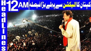 Amnesty scheme an attempt to turn black money into white - Headlines 12 AM - 6 April 2018 - Dunya