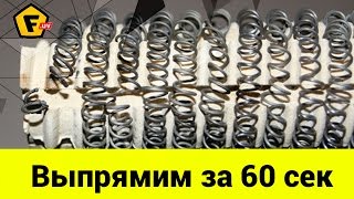 Как быстро и легко выровнять проволку
