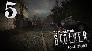 S.T.A.L.K.E.R. Lost Alpha #5 - Документы и Бар