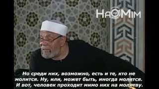 Может ли грешник призывать к Аллаху? | Шейх Мутавали аш-Шаарави [ HaMim Media ]