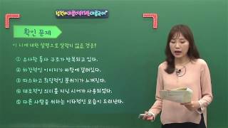 [중등인강]밀크T중학_정채린_[짤강] 중3-1 국어 : 천재 노 _1. 문학의 가치_ (1) 시와 성찰 ② - 봄길
