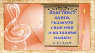 Стили Текст  Для ProShowProducer   скачать