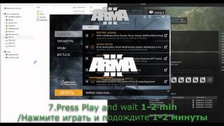 Запуск чита для арма 3