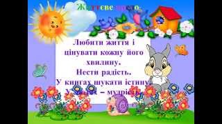 Портфоліо вчителя початкових класів Золотаревської Т. О.