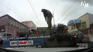 В сети появилось видео с регистратора одной из машин, попавших в ДТП с бронетранспортёрами в Курске