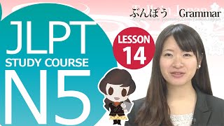 在线日本语 N5课程 第十四课 语法「てください」【日本语能力测试】