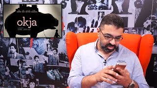 مراجعة بالعربي لفيلم Okja | فيلم جامد