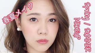【春夏メイク】赤みシャドウを春夏にも取り入れようがテーマのメイク♡
