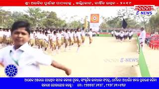 Sri Aurobindo Integral Education Centre, Khallikote, Annual Fuction  2019, Part 2