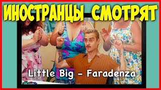 ИНОСТРАНЦЫ СМОТРЯТ Little Big - Faradenza