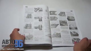 Книга по ремонту Chery Indis | Чери Индис