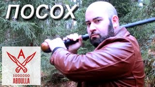 ОБЗОР ТРОСТИ