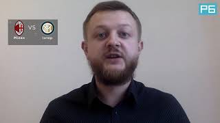Мілан – Інтер. Прогноз Юрія Шевченка